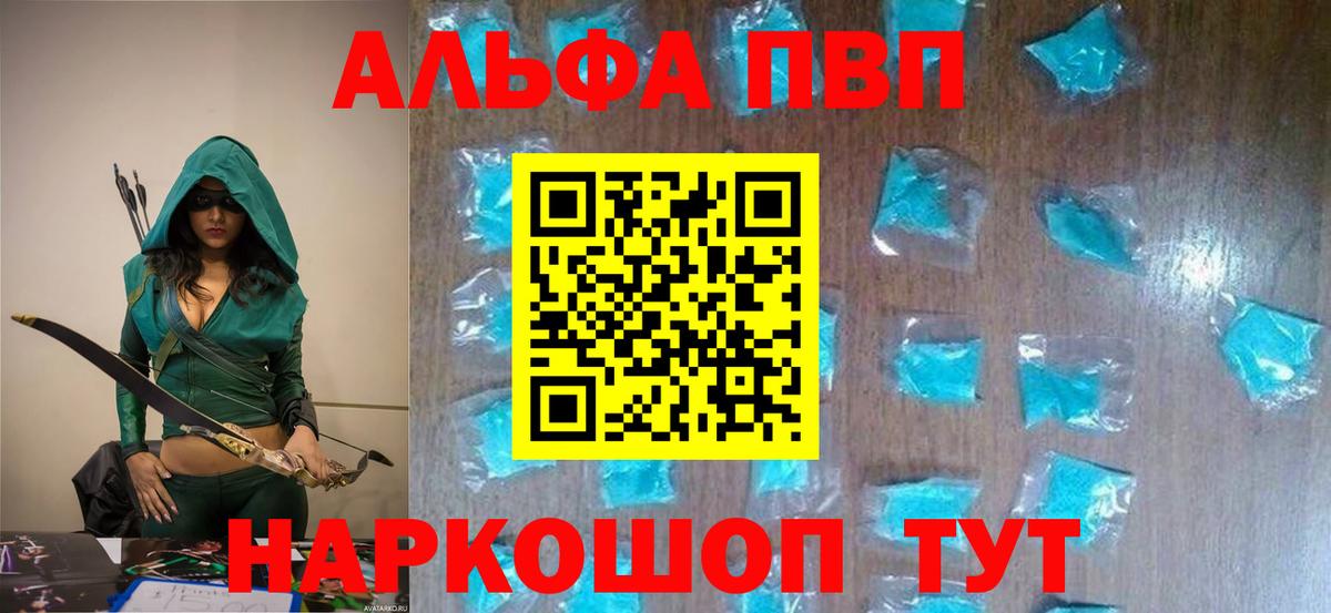 Alfa_PVP крисы CK  Alpha PVP VHQ  Alfa_PVP СК  Вход с VPN  продажа наркотиков  Ковров 
