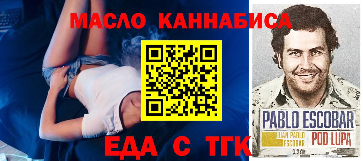 Ковров  Cannafood марихуана  Вход с VPN 