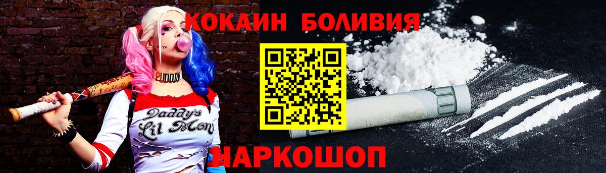 Cocaine 98%  Вход с VPN  Кокаин  Cocaine Columbia  Ковров 