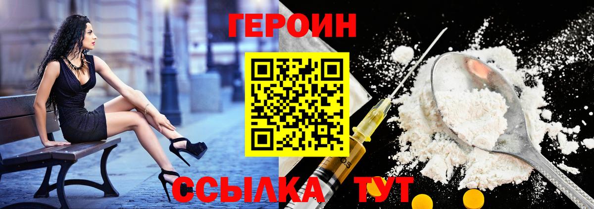 Ковров  Героин хмурый  Вход с VPN 