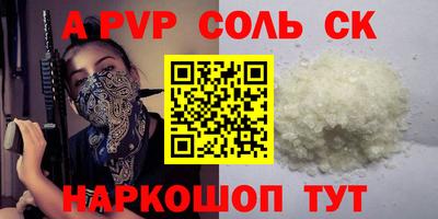 метамфетамин Комсомольск-на-Амуре