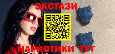 экстази Коммунар