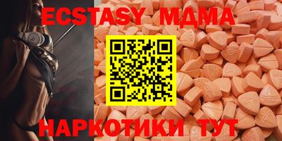 экстази Коммунар