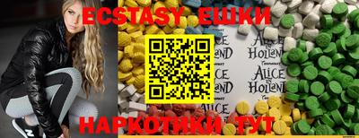 экстази Коммунар