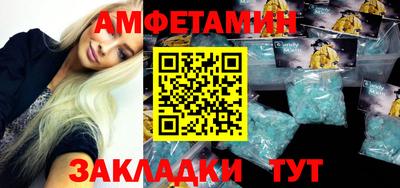 метамфетамин Комсомольск-на-Амуре