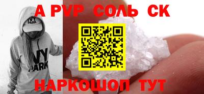 метамфетамин Комсомольск-на-Амуре
