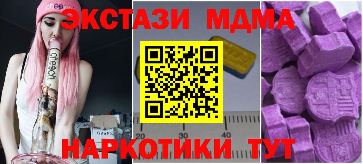 Ковров  MDMA Molly  Вход с VPN  МДМА VHQ 