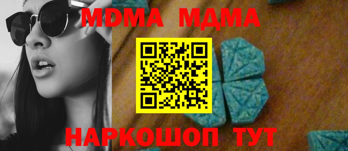 MDMA молли Ковров