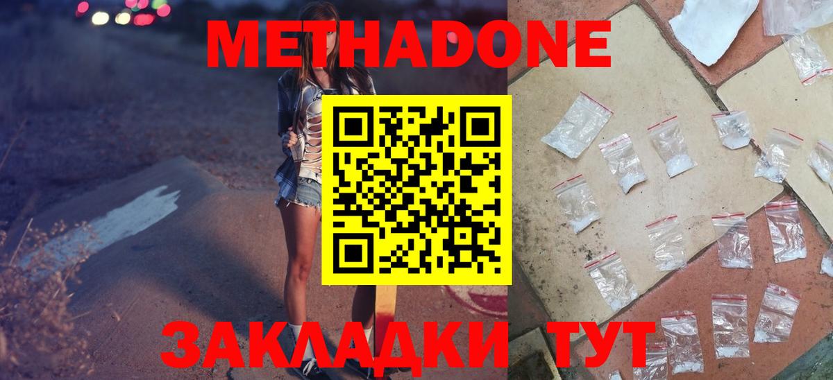 мега маркетплейс  Метадон мёд  Ковров  Вход с VPN  Метадон methadone 