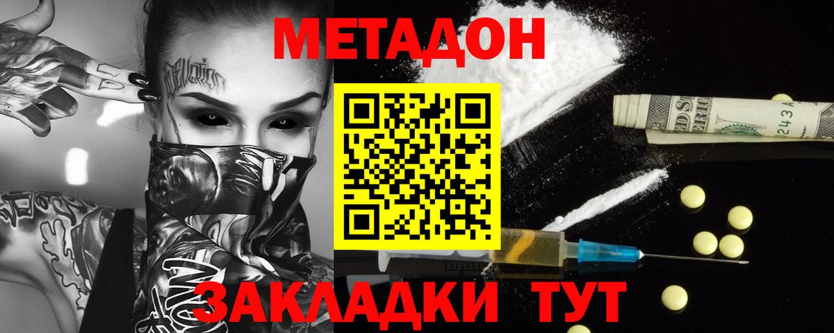 МЕТАДОН белоснежный Ковров